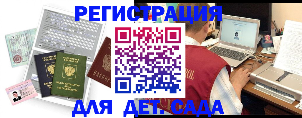 прописка для кредита в Глазове