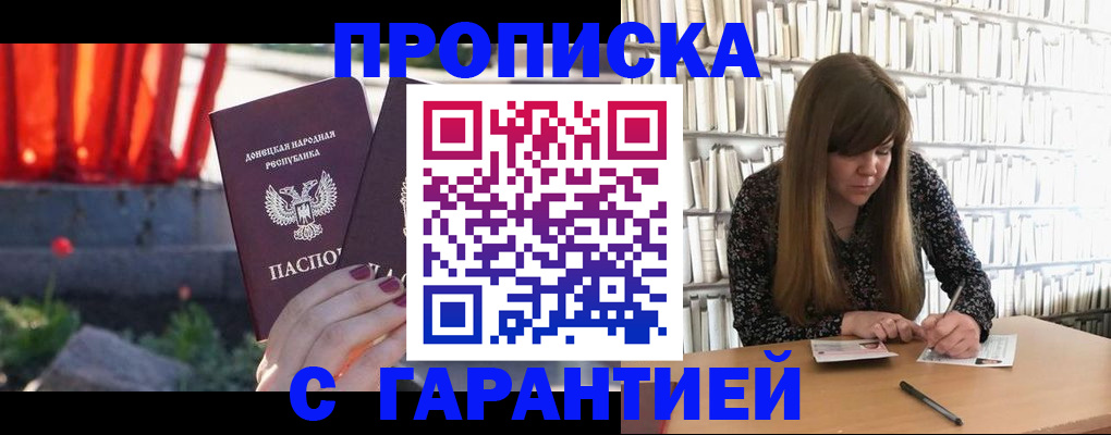 временная регистрация в квартире в Глазове