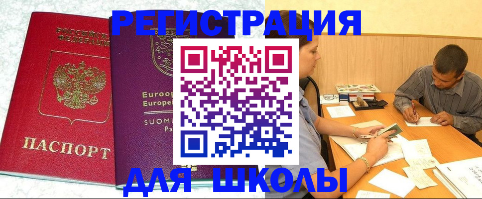 прописка штамп в Глазове